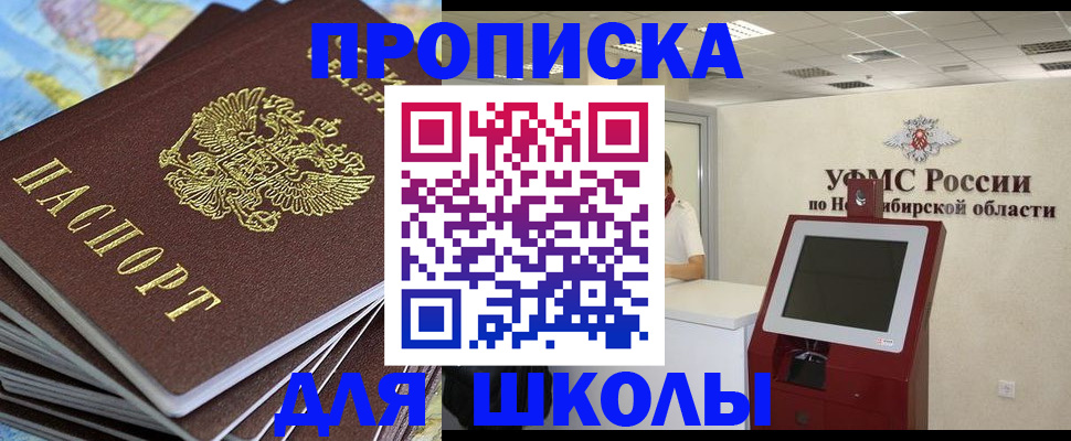 регистрация для дет. сада в Щёкино