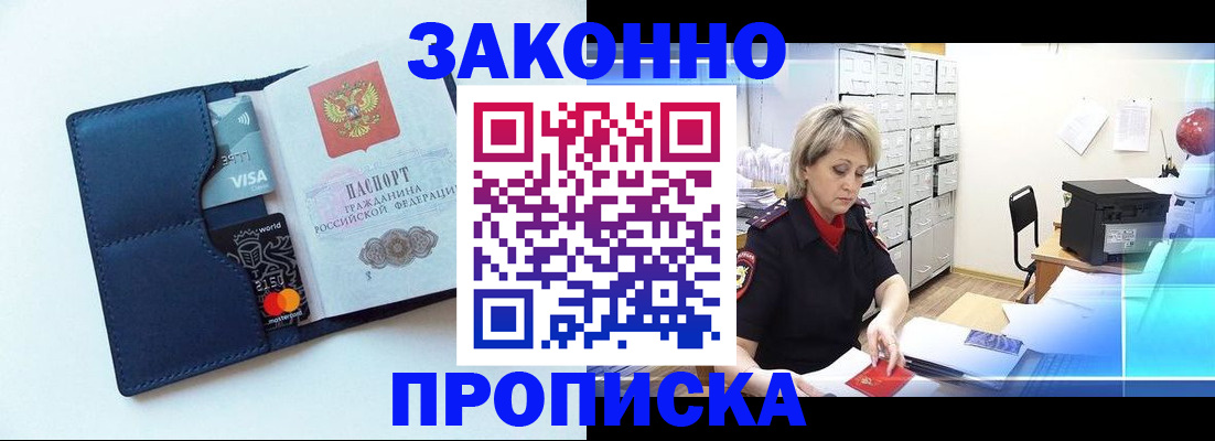 временная регистрация в квартире в Щёкино