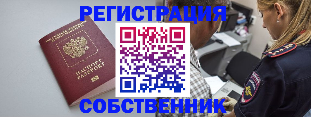 прописка ребенка в Щёкино