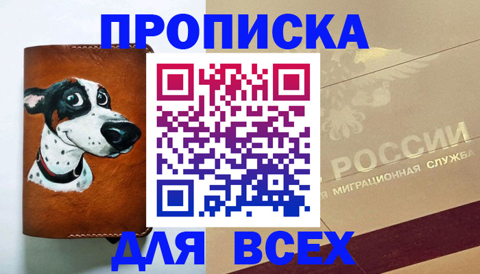 прописка гарантия в Щёкино